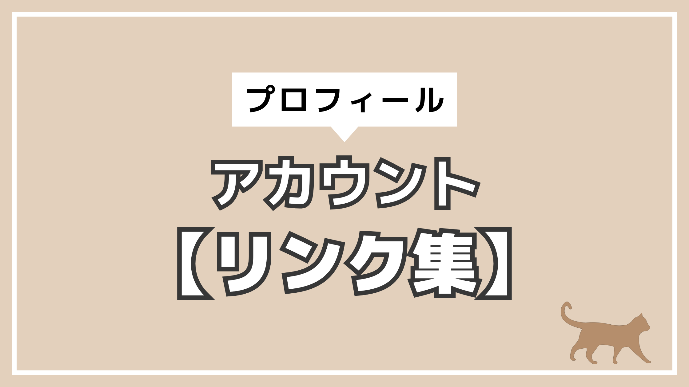 アイキャッチ　リンク集